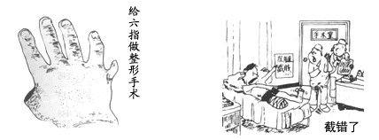 1.两幅漫画分别说明，文字不必平均分配